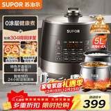 苏泊尔（SUPOR）0涂层球釜电压力锅5L双胆全自动智能预约 触控SY-50YC5011Q电饭煲高压锅4-6人