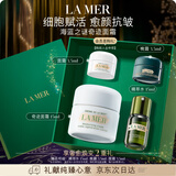 海蓝之谜（LA MER）奇迹面霜15ml保湿修护紧致护肤品套装化妆品礼盒生日新年礼物女
