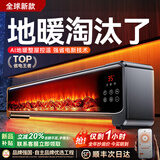 权蔚【别墅级地暖式丨加湿净化】踢脚线取暖器石墨烯电暖器电热取暖器速热暖风机电暖气大面积全屋升温 【AI矩形地暖丨强省电版】空间越大覆盖越强丨暖的透 咨询客服领电费补贴 |  30-150平方大面积