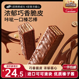 三只松鼠脆脆巧芯棒360g*2  巧克力味零食涂层威化饼干办公室早餐儿童点心