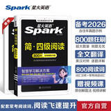 星火英语四级阅读专项训练备考2026年6月大学四级英语考试复习资料cet4级四级真题试卷词汇书听力翻译写作