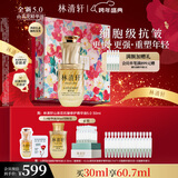 林清轩山茶花精华油5.0 抗皱紧致修护透亮 面部护肤30ml新年礼物送女友