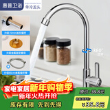 惠普厨房水龙头洗菜盆单冷京东自营洗菜池水龙头水槽洗碗洗手池洗手盆