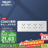 德力西（DELIXI）开关插座面板 CD601系列 118型四位五孔20孔插座面板 雅白