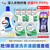 威露士衣物消毒液3L+威露士清可新洗衣液松木4斤*2 除菌除螨