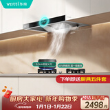 华帝抽油烟机家用排油烟机燃气灶烟灶套装21风量欧式顶吸吸油烟机灶具套装i11101+71B