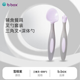 贝博士宝宝弯头叉勺套装 bbox儿童餐具创意叉勺冰淇淋系列 雪糕紫