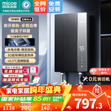 四季沐歌（MICOE）电热水器即热式 速热家用快热型7000W8500W变频智能恒温无胆免储水小型洗澡淋浴加热机器上门安装 8500W 银离子抑菌+内置防电墙