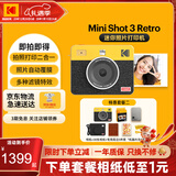 KODAK MiniShot3 Retro拍立得相机一次成像照相机复古 便携拍照打印一体学生旅游 节日礼物结婚生日送礼 黄色套餐二（套餐1+ 5件套）