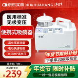华航老人不伤喉咙吸痰器电动家用医用排痰器卧床老人负压吸痰机抽痰