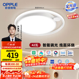欧普照明（OPPLE）全光谱护眼吸顶灯客厅灯LED照明灯具简约-42W智能