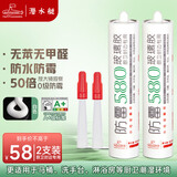 潜水艇（Submarine）FM580-310B*2两支瓷白玻璃胶套装中性硅酮胶长效防霉防水封边