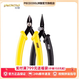 拼酷3d立体拼图金属拼装模型古典建筑摆件diy手工玩具生日新年礼物 轻便级工具套装