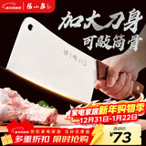 张小泉锋澜家用加厚砍骨刀厨房斩骨刀砍大骨头刀不锈钢锻打剁骨刀