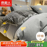 南极人磨毛四件套 适用1.5米床 被套200*230cm