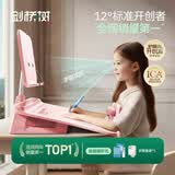 剑桥树12°可调节坐读写坐姿矫正器儿童写字姿势纠正小学生写作业防低头学习阅读书架 悦目粉
