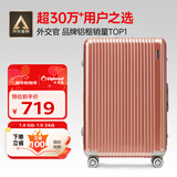 Diplomat外交官铝框行李箱大容量28英寸拉杆箱星光男女旅行密码箱TC-9034