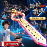 久好儿童玩具御剑飞行无人机3-6-10岁会飞的剑8-12岁男孩童生日礼物