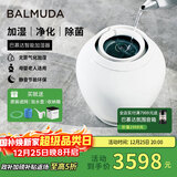 巴慕达（BALMUDA）智能无雾加湿器卧室家用办公室空调伴侣空气加湿器无雾高端恒湿净化银离子Rain