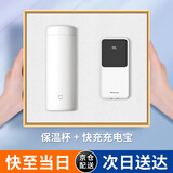 爱奢尔伴手礼商务礼品送客户员工高档实用男生女士保温水杯子充电宝礼盒