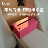 basa车载纸巾盒汽车用品抽纸盒天窗遮阳板纸巾盒创意挂式车用 冰莓粉