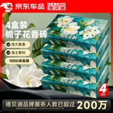 德贝迪悦途香韵香砖栀子花香型 车载香薰女士专用高档汽车香水固体香膏