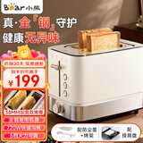 小熊（Bear）早餐机 烤面包机 吐司机馒头 多士炉 三明治机多功能家用自动小型烤面包片轻食机不锈钢 DSL-F02H5 | 6档速热丨高品质全钢