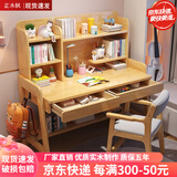 正木枫【现货速发】全实木书桌学生学习写字桌现代简约家用卧室电脑桌子 原木色单桌【实木+可调节高度】 100*60*135cm【双抽屉】