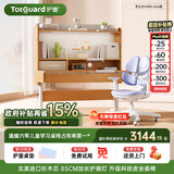 护童（Totguard）儿童学习桌椅套装可升降书桌实木 学立方榉木纹120cm+G985Ultra蓝