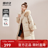 雪中飞【成毅推荐】时尚狐狸毛领交叉飘带温暖大毛领防风女士羽绒服 香槟黄|7014 S 160/84A