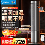 美的（Midea）【空间舒适】石墨烯暖风机/家用速热取暖器/全屋升温客卧两用电暖器/小太阳电暖气水润加湿HFS22ZM