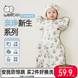 威尔贝鲁（WELLBER）新生婴儿防惊跳睡袋投降式宝宝包裹式包巾四季通用0-6个月小萌虎L