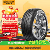 马牌（Continental）汽车轮胎 185/60R15 84H UCJ 适配大众桑塔纳/捷达本田飞度