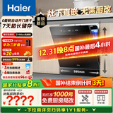 海尔（Haier）【小型灶下Z11Max】国家补贴20%洗碗机嵌入式 14套80℃消杀一级水效智能开门速干7天存储EBW1458GH