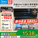 美的（Midea）抽油烟机家用侧吸油烟机燃气灶具套装23大吸力自净洗烟灶套装脱排吸烟机以旧换新J25S升级J25S PRO 【天然气烟灶套装】J25SPRO配5.0KW猛火灶 国家补贴立减20%