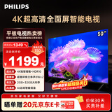 飞利浦（PHILIPS）50英寸4K超高清智慧全面屏 高频调光护眼 远场AI语音智能液晶平板电视机50PUF7590/T3