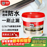 德高外墙窗台透明防水胶补漏王裂缝渗水屋顶隐形防水涂料 1.5KG