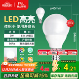 FSL佛山照明LED球泡节能灯泡3W小口E14日光色6500K 2支装