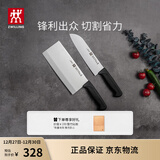 双立人（ZWILLING）菜刀家用刀具套装水果刀切片刀切菜刀切肉刀厨具厨房好物Enjoy中片刀多用刀2件套赠砧板
