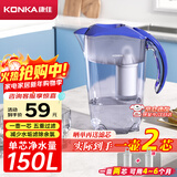 康佳（KONKA）净水壶 家用净水器 自来水过滤器 厨房滤水壶 便携净水杯 KLSH-2501B-E（一壶一芯）