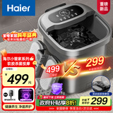 海尔（Haier）泡脚桶全自动软胶按摩足浴盆恒温加热小管家杀菌足浴桶洗脚盆京东自营生日礼物元旦礼物HQY-J631H