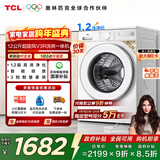 TCL超旋风V3R Max滚筒洗烘12KG大容量智能投放 洗衣机全自动家用家电国家补贴以旧换新G120V3R-HBI