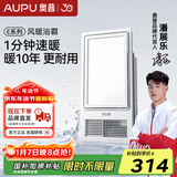 奥普（AUPU）浴霸集成吊顶风暖浴室多功能LED照明换气吹风卫生间E171国民家居 【经典风暖】E171