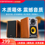 漫步者R1000TC北美版入门级经典2.0音箱家用有线台式电脑音响木质立体声低音炮高音质多媒体 木色