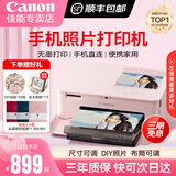 佳能（Canon）cp1500打印机家用打印机手机照片打印机佳能cp1500便携式相片打印机打印照片DIY手账定制打印贴纸 CP1500樱花粉 官方标配【不含相纸、色带，无法打印】