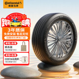 马牌（Continental）汽车轮胎 205/55R16 91V FR CC7 #适配大众 朗逸/别克 凯越