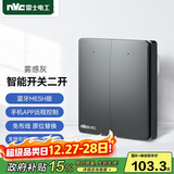NVC雷士电工智能开关小爱同学语音控制 无线面板 二位主开关 可接入米家APP