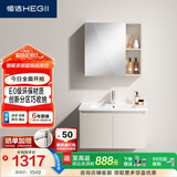 恒洁（HEGII）浴室柜E0级陶瓷一体盆分区美妆柜套装BC2500(BM2101S-75K奶油白