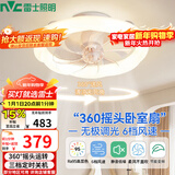 雷士（NVC）LED照明风扇灯吸顶吊扇灯北欧卧室白色奶油风低层适用42瓦