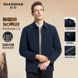 杉杉新国标鸭绒羽绒服男秋冬新款男士翻领厚款保暖行政夹克外套男 藏青色 4XL /195【建议180-210斤】